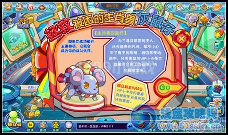 卡布西游7月27日攻略匯總