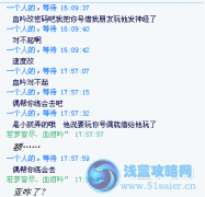 暗黑戰(zhàn)隊，盜號者聚集！有意加戰(zhàn)隊勿入！