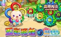 奧奇傳說農場五彩福娃迎奧運