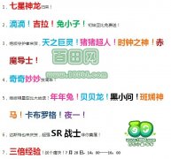 奧拉星周年慶活動預(yù)告