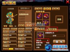 造夢西游3寵物裝備怎么強化 造夢西游3強化點怎么獲得