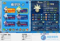 賽爾號新手入門攻略