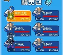平行空間最省時打法