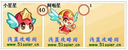 奧拉星小星星-阿啦星進化圖