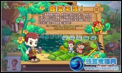 卡布西游蝗蟲來襲