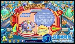 卡布西游拯救被困的生肖獸灰鼠仔