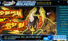 賽爾號SPT卡羅特利攻略（圖文）