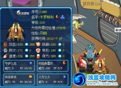 賽爾號卡羅特利解析——P☆S2解析 省略哥復出之作