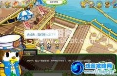 奧比島神秘的海上騎士攻略