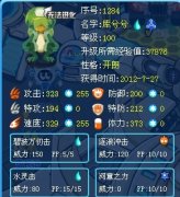 賽爾號庫兮兮解析—— 麥榨