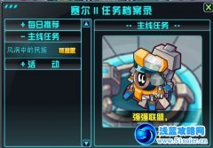 賽爾號2風渦中的名族 賽爾號2風渦中的名族攻略