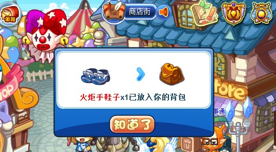 洛克王國奧運火炬傳遞路線（巨石陣→商店街）