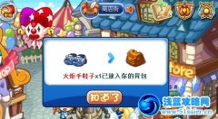 洛克王國火炬手鞋子怎么得