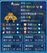 紅茶——毀滅解析雷納爾多