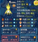 雷神先手秒大鳥