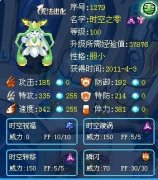 ★星月·LV.MAX解析超進化——時空之零★