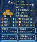 ★星月·LV.MAX解析超進化——雷納爾多★