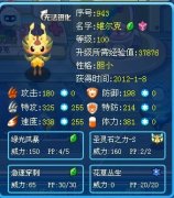 P☆S2浮華解析草系另類——維爾克
