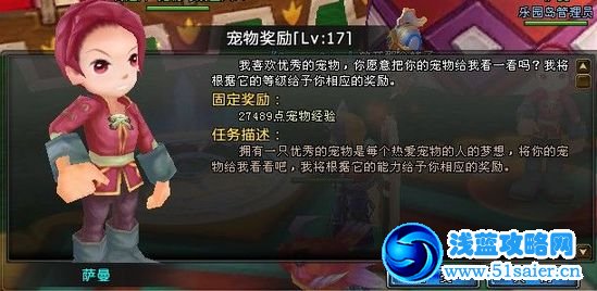 《魔之精靈》訓(xùn)練出高等級寵物的方法