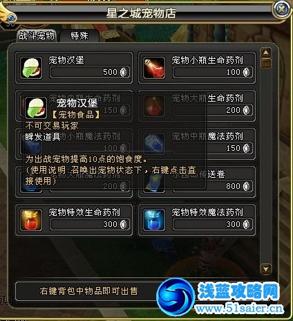《魔之精靈》訓(xùn)練出高等級寵物的方法