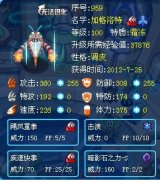拳術大師——加格洛特