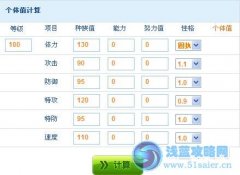 官方公布的賽爾號異能王奧爾德種族值