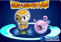 庫庫馬力超級AIⅢ專享好禮