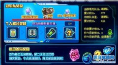 關(guān)于賽爾號裂空杯獎勵的說明