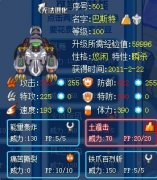 壞壞，玄武解析
