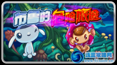 賽爾號布魯?shù)奈ｋU旅途