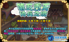 功夫派第五重天—奇兵之境