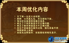 功夫派8月3日優化內容
