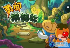 摩爾莊園8月3日攻略 預告