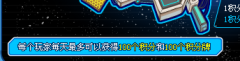 無語！賽爾號有一BUG ？
