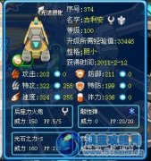 皇氏丨22解析幾米塔的秘密武器