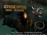 dota2矮人直升機技能中文視頻介紹