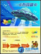 卡布西游穿越卡怎么兌換時空寶箱
