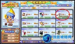 卡布西游生肖玄木牛衣怎么得