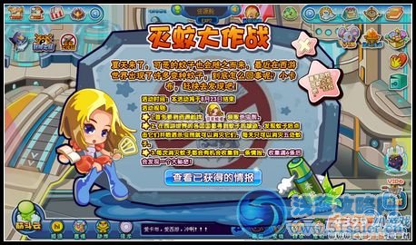 卡布西游8月3日攻略匯總