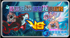 賽爾號8月3日更新內(nèi)容預(yù)告——WIN~永恒