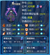 【七把濺】解析賽爾號尤米娜