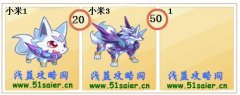 奧拉星小米進化提前爆料
