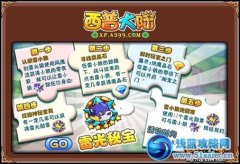 西普大陆雷光勋章怎么得