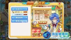 奧奇傳說金牌失竊案攻略