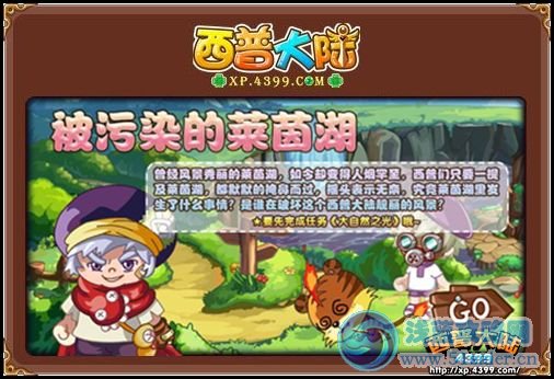西普大陸8月3日攻略 預告