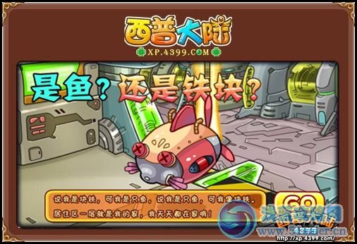 西普大陸8月3日攻略 預告