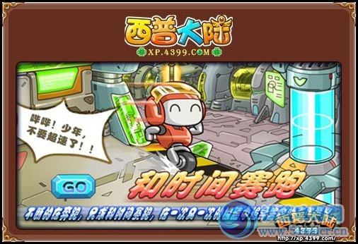 西普大陸8月3日攻略 預告