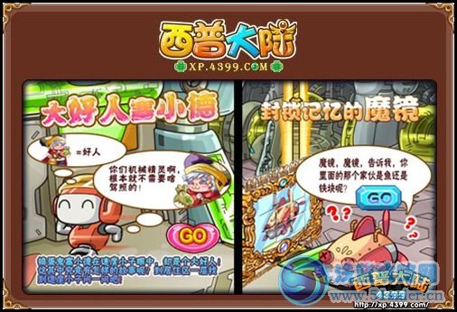 西普大陸8月3日攻略 預告