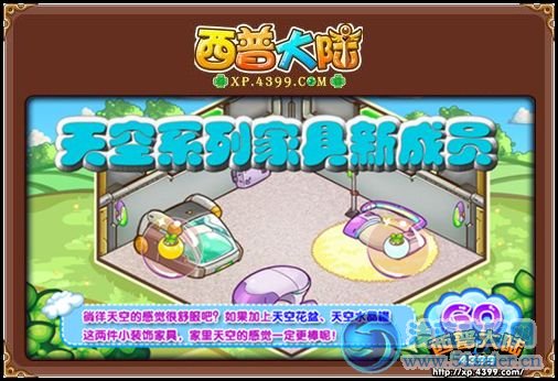 西普大陸8月3日攻略 預告