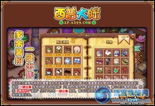 西普大陸8月3日攻略 預告